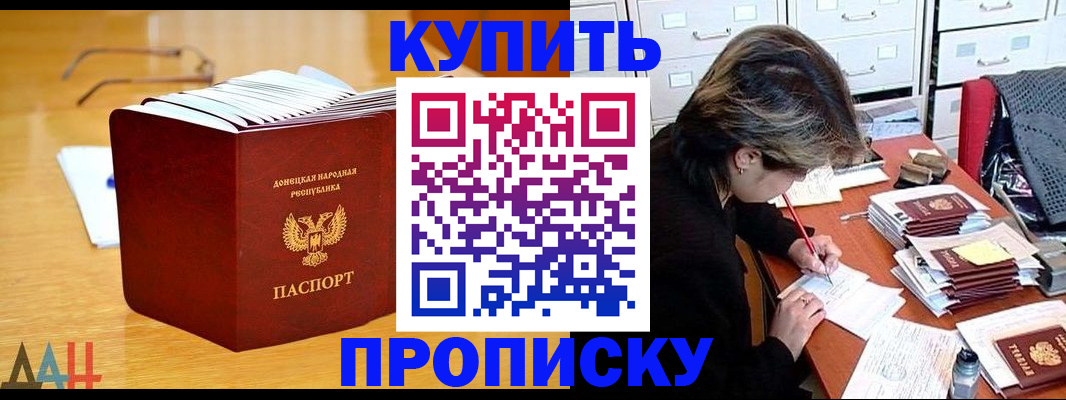 прописка от собственника в Красноуфимске