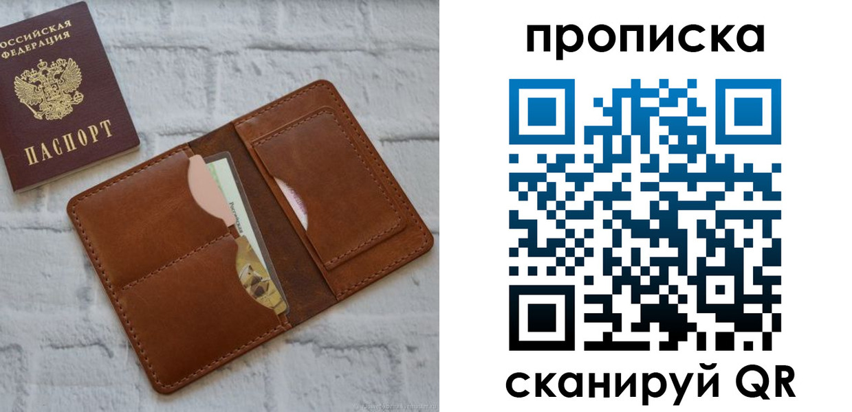 купить прописку в Красноуфимске
