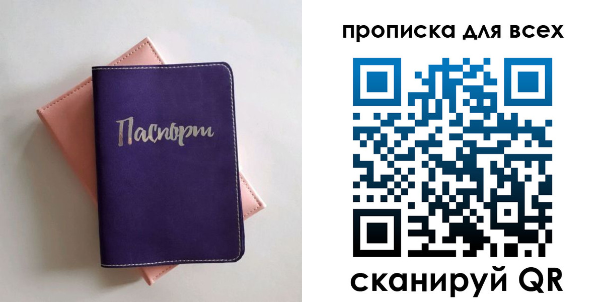 временная регистрация 2025 в Красноуфимске