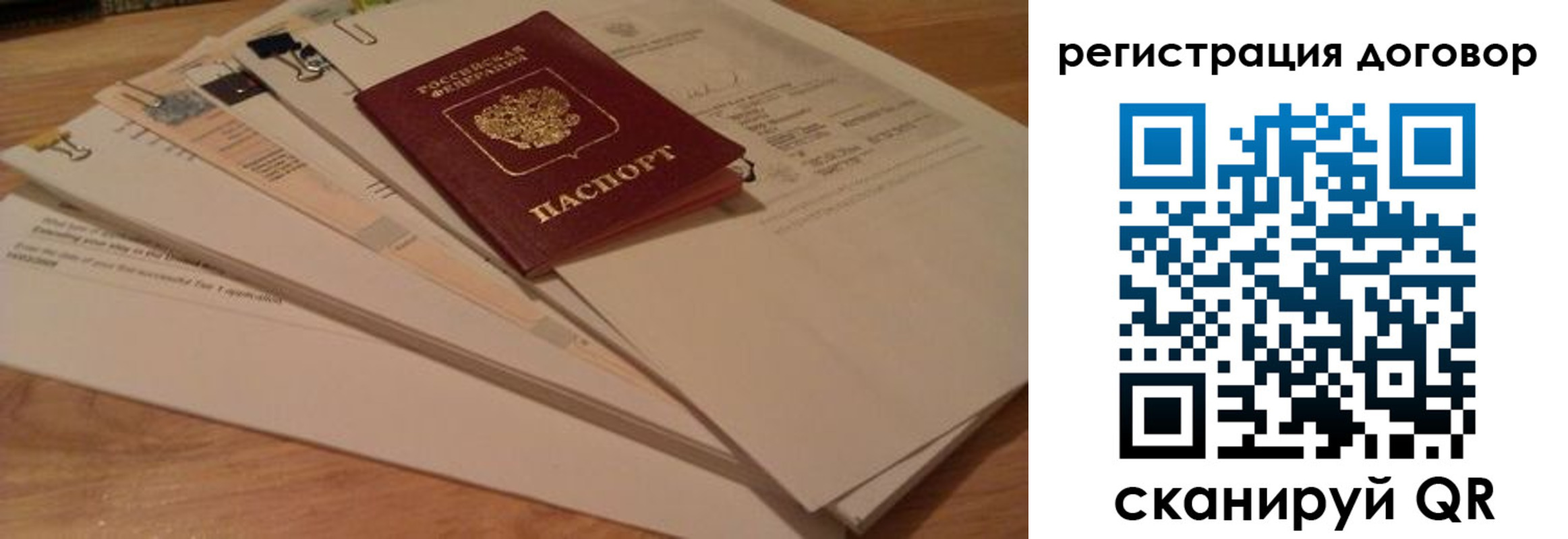 прописка для работы в Красноуфимске