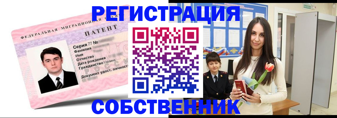 прописка гарантия в Красноуфимске