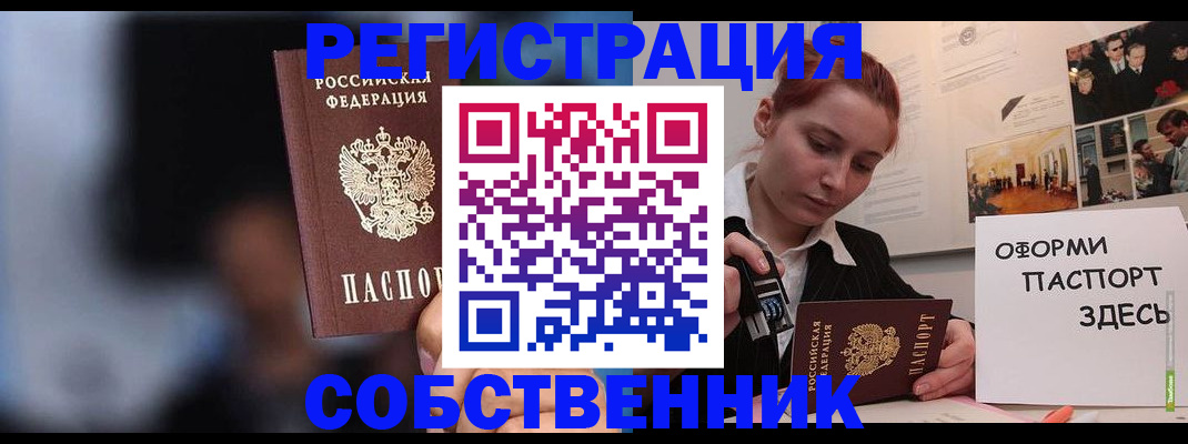 прописка в Красноуфимске