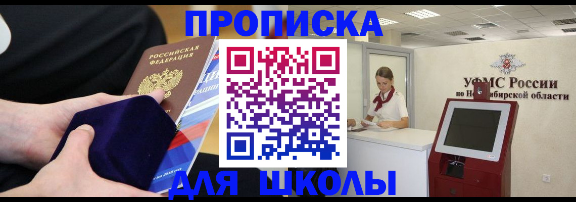временная регистрация надежно в Красноуфимске