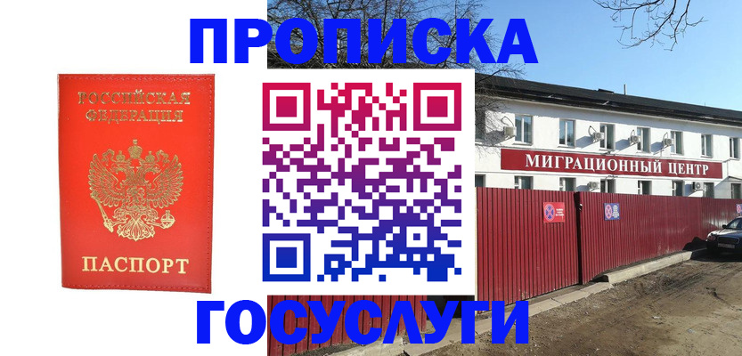 временная регистрация 2025 в Красноуфимске