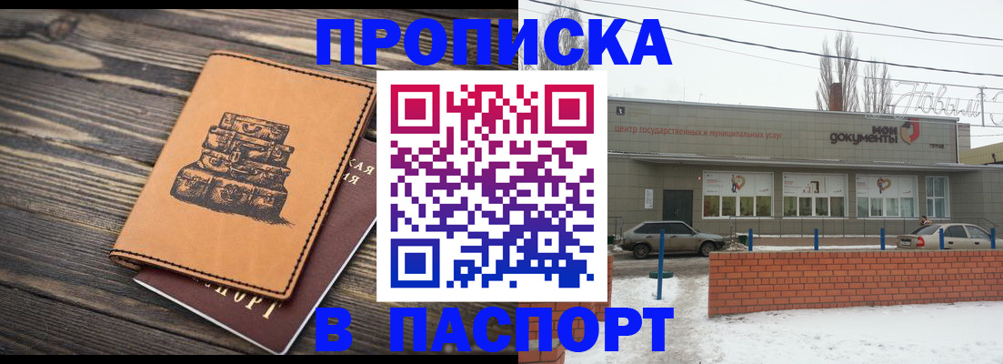 прописка поиск в Красноуфимске
